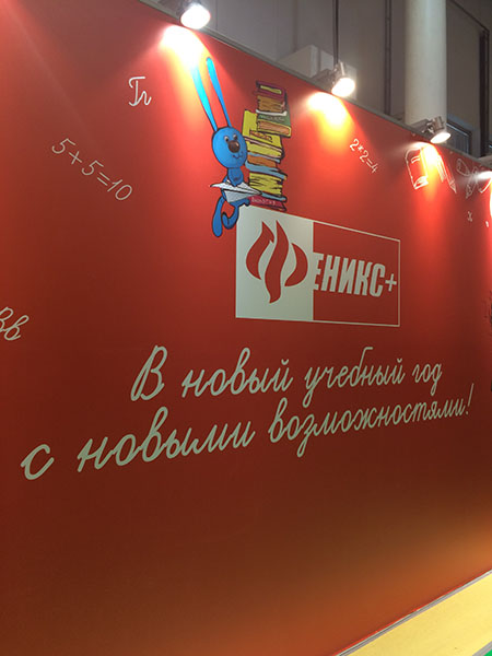 «Феникс+» ищет партнеров на рынке детских товаров