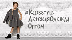  Kidsstyle       Deux par Deux  Blanc de Blanc  