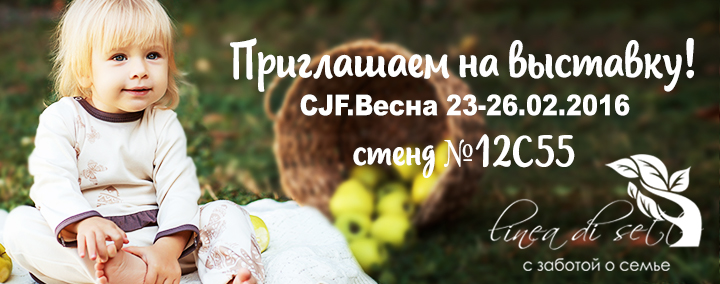Linea di sette ознакомит вас на выставке с инновационными материалами
