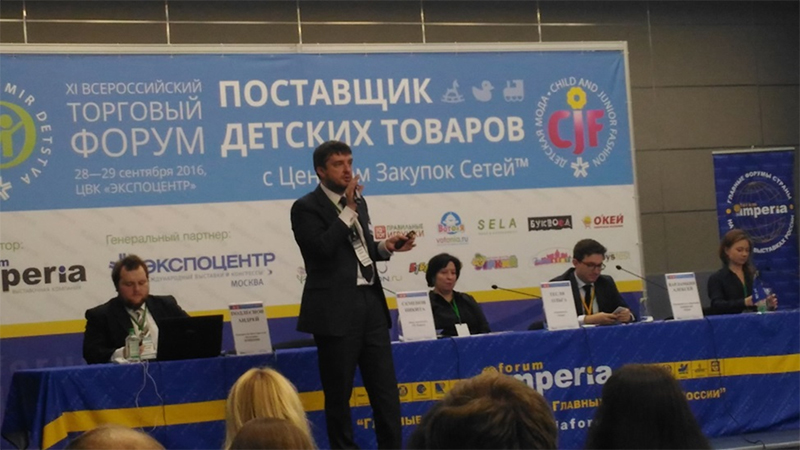 Форум поставщиков привлек новых производителей и новые торговые сети