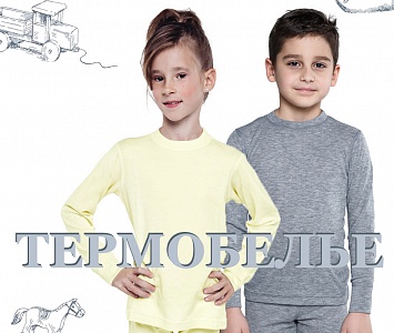 Торговая марка Choupette запустила собственную линию термобелья