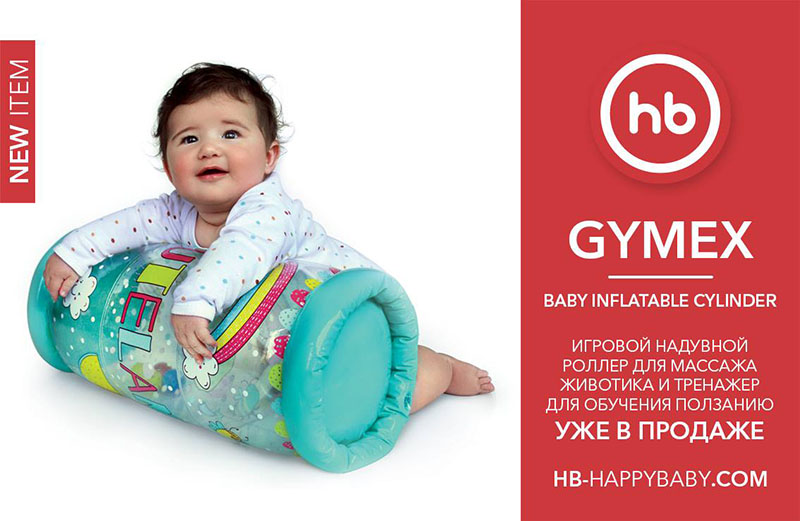 Happy Baby создает новый стиль жизни