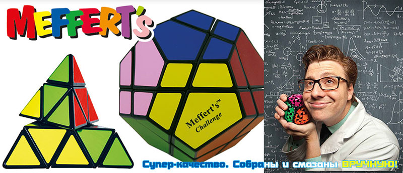 «Лаборатория игр» вновь удивит версиями кубика Рубика