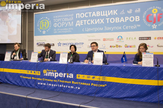 Форум «Поставщик детских товаров» найдет точку опоры для продаж