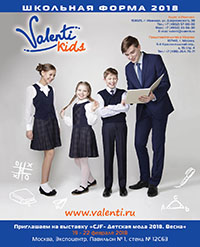 Valenti kids       CJF   -2018. 