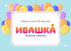 Ivashka: a new logo and size range