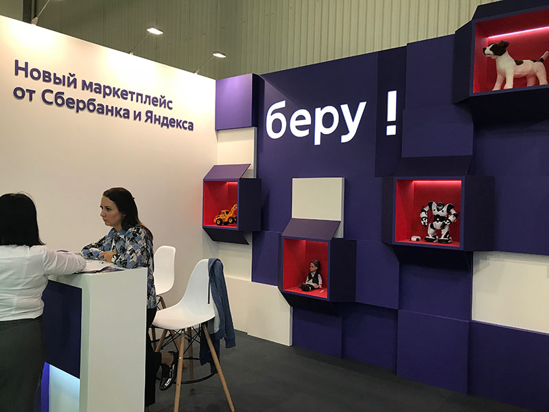 New Yandex and Sberbank Marketplace invites producers of childrens goods