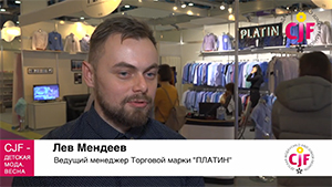 Лев Мендеев, ведущий менеджер Торговой марки «ПЛАТИН»