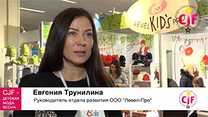Евгения Трунилина, руководитель отдела развития ООО «Левел-Про»