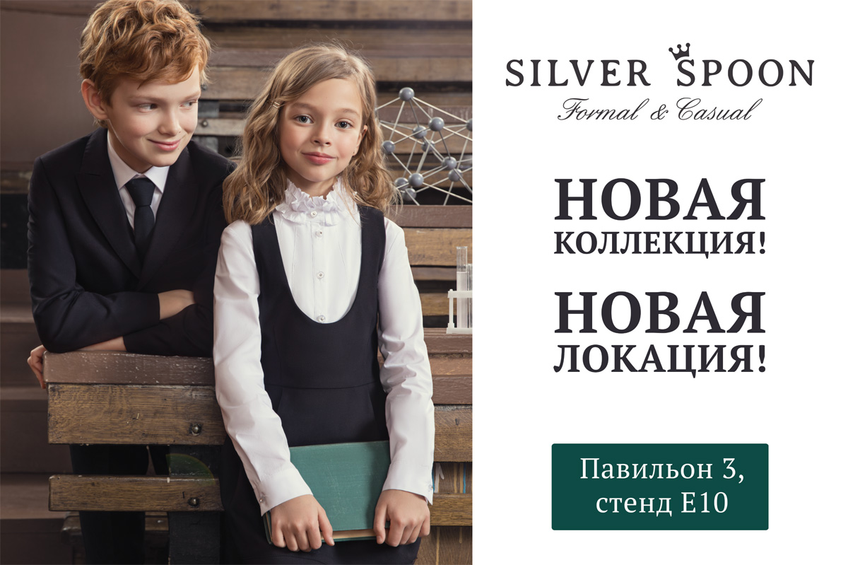 Школьная Форма Silver Spoon Купить
