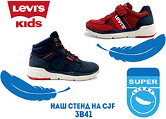 Новая коллекция обуви LEVI'S KIDS: стильно, модно, удобно!