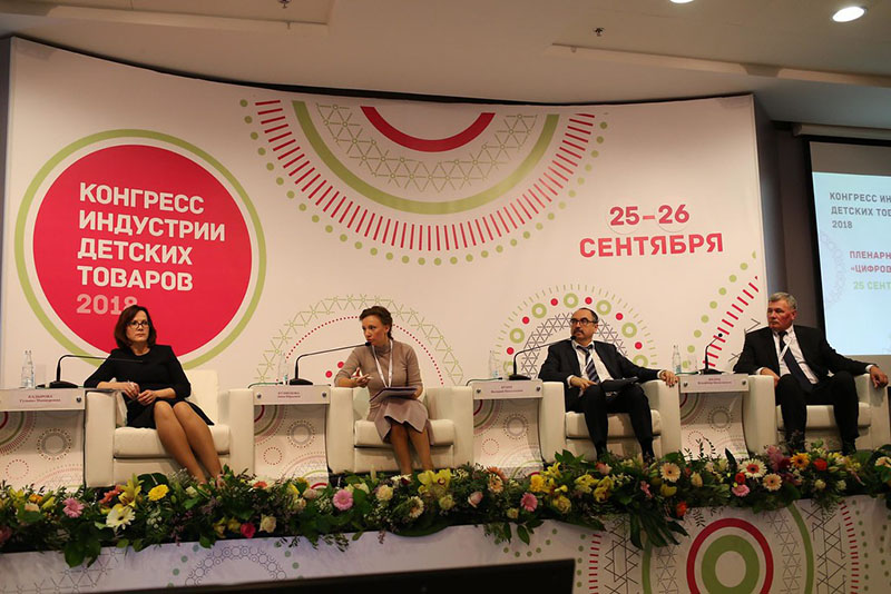 Congress of Children’s Goods Industry will discuss priority issues of the industry