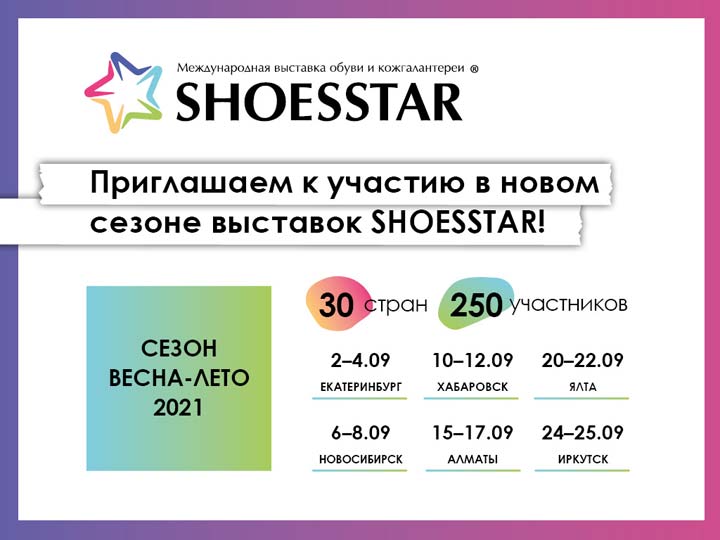 SHOESSTAR