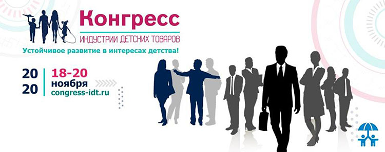 Конгресс ИДТ собрал более 3,5 тыс. профессионалов из 20 стран