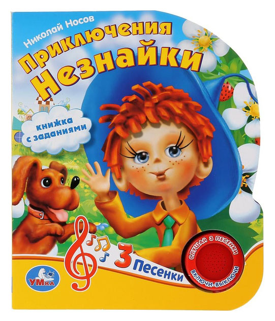 «Симбат» открывает мир отечественной детской классики