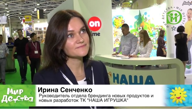 Ирина Сенченко: «Мир детства» – это событие, к которому «Наша игрушка» готовится весь год