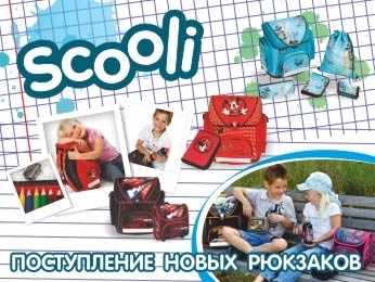 Новые рюкзаки Skooli от Simba tois