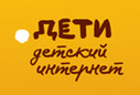 Открыта регистрация в домене .ДЕТИ